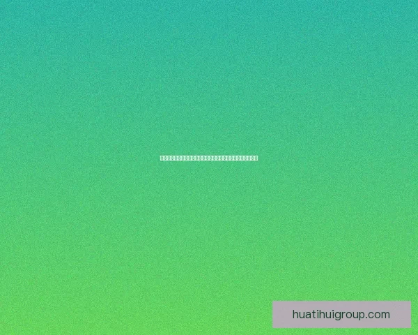 华体会娱乐全面解析：打造智能化体育娱乐平台的未来发展趋势