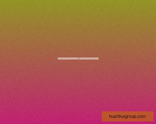 世界杯足球竞猜赔率解析与预测策略 深度剖析各队夺冠概率与投注技巧