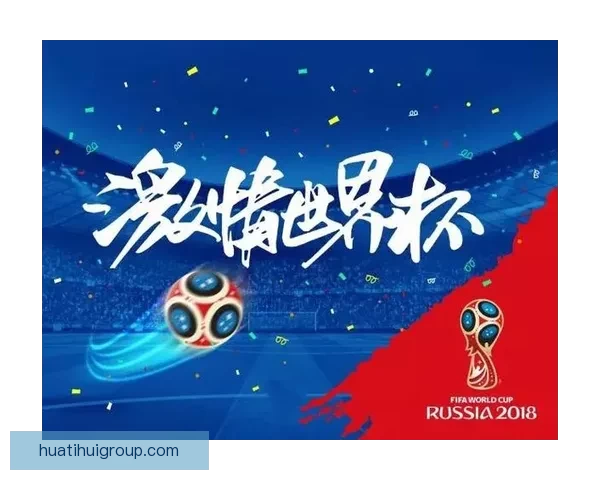 世界杯足球赛事全攻略与精准竞猜投注技巧解析指南