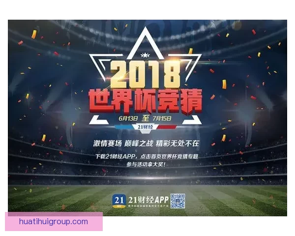 世界杯精彩对决竞猜平台实时比分预测与分析攻略大全
